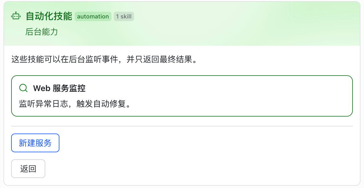 插件化和 skills 设计